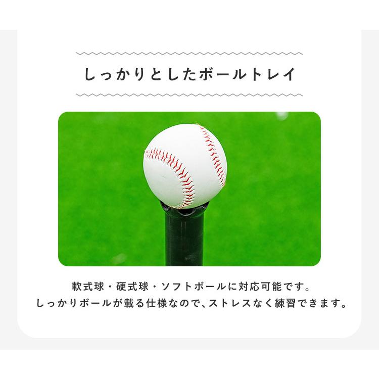 リコメン堂 バッティングティー 高さ調整可能 バッティング 練習 野球