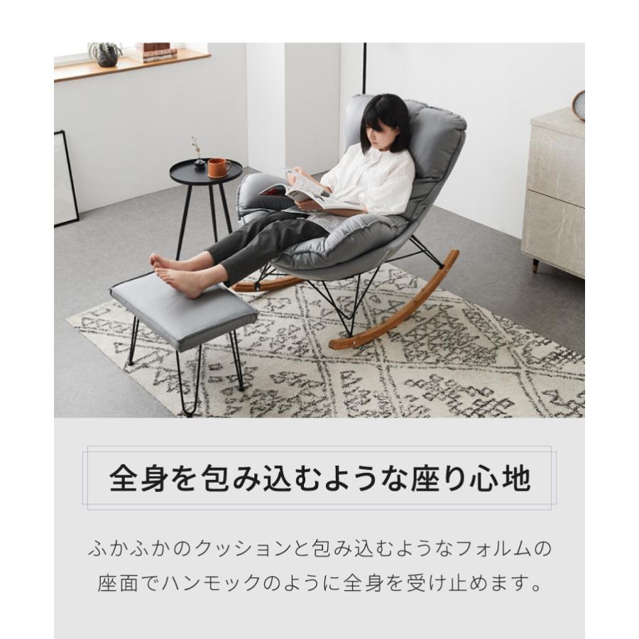 ロッキングチェア オットマン セット リラックス 1人掛け 幅80cm ロッキングチェア オットマン セット リラックス 1人掛け 幅80cm