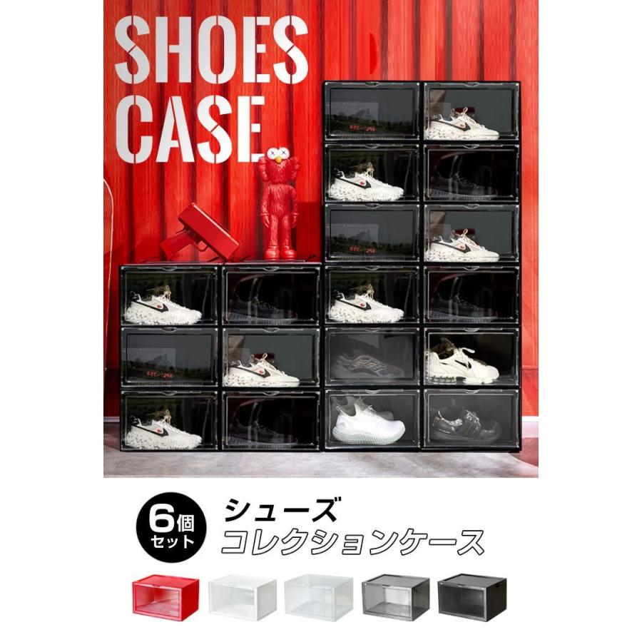 リコメン堂 シューズボックス クリア 6個セット スニーカー 透明