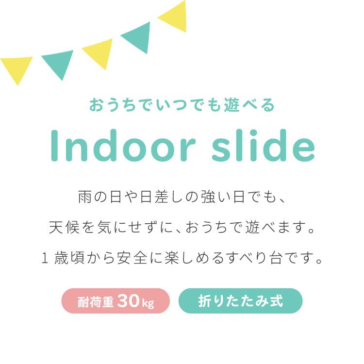 すべり台 室内 折りたたみ バスケットゴール付き 安全素材 HDPE お