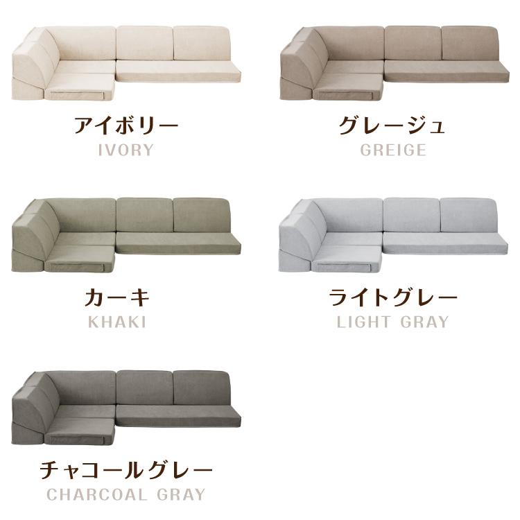 洗えるカバー フロアソファ 3点セット 3人掛け ロータイプ