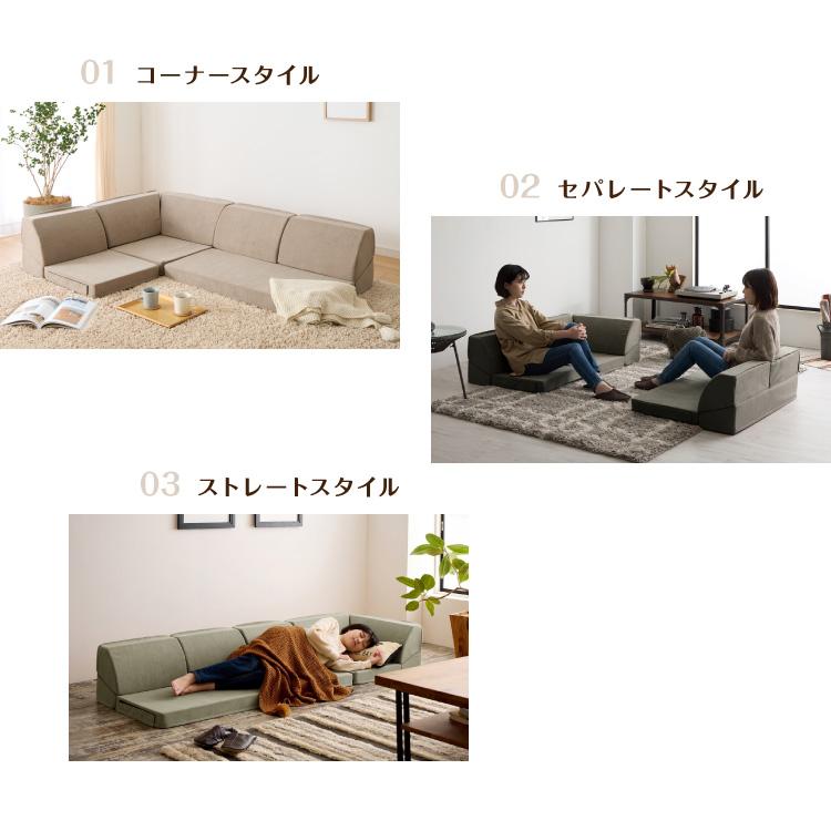 洗えるカバー フロアソファ 3点セット 3人掛け ロータイプ