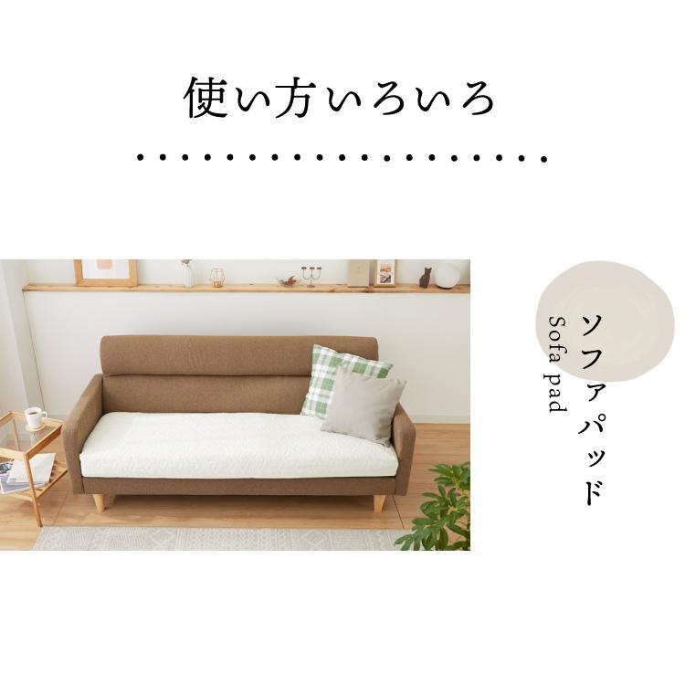 ソファパッド 3人掛け キルト 170×65cm 綿100% コットン 中綿入り 洗える ウォッシャブル 北欧 おしゃれ キルティング ソファカバー ソファシート | リコメン堂 | 05
