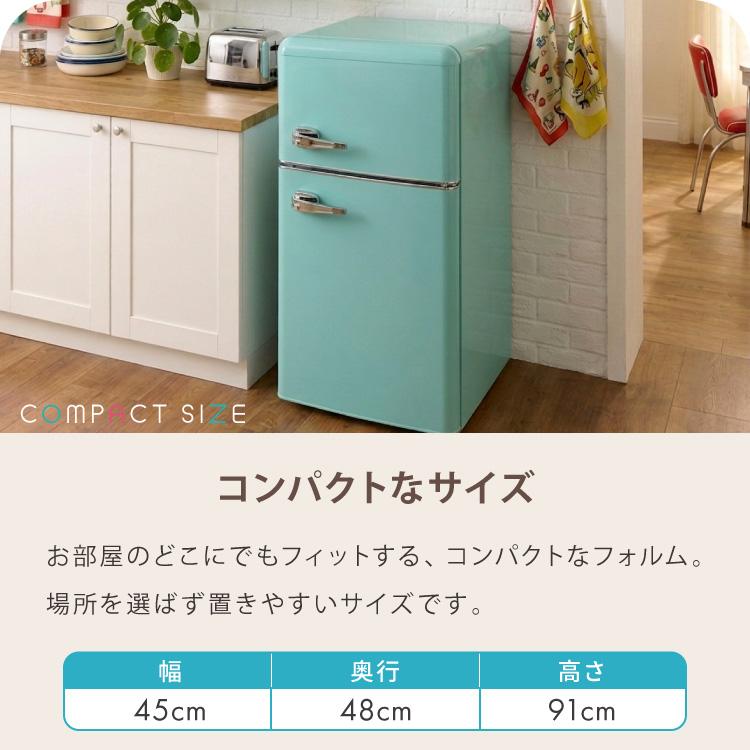 冷蔵庫 レトロ冷蔵庫 100L 2ドア 一人暮らし レトロ レトロカラー