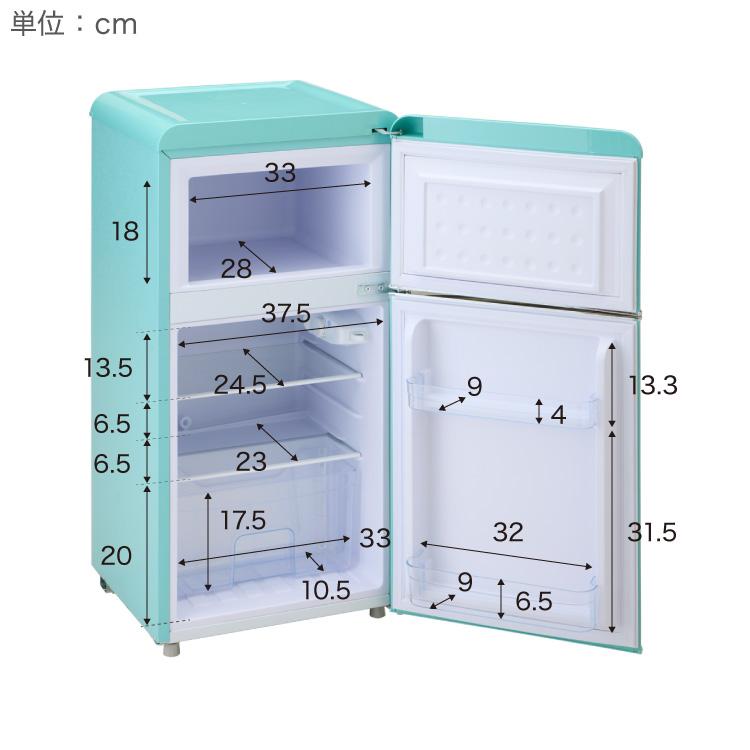 冷蔵庫 レトロ冷蔵庫 100L 2ドア 一人暮らし レトロ レトロカラー