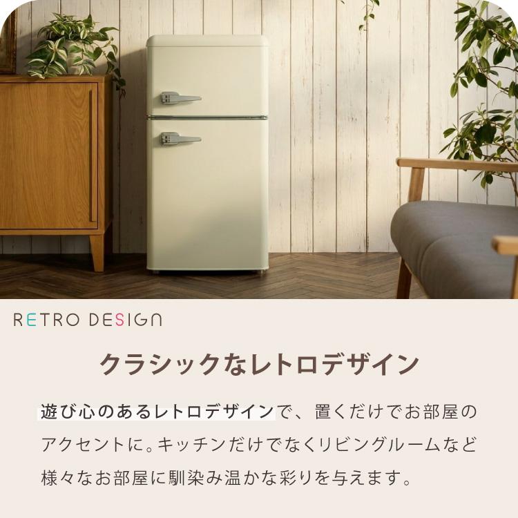冷蔵庫 レトロ冷蔵庫 100L 2ドア 一人暮らし レトロ レトロカラー