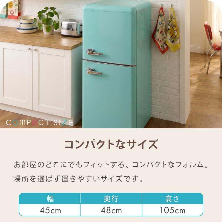 冷蔵庫 レトロ冷蔵庫 120L 2ドア 一人暮らし レトロ レトロカラー