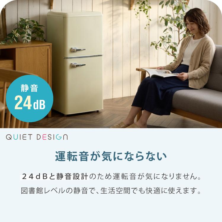 冷蔵庫 レトロ冷蔵庫 120L 2ドア 一人暮らし レトロ レトロカラー