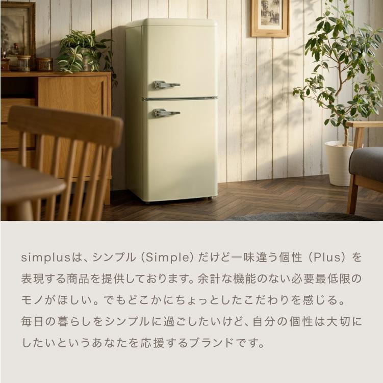 冷蔵庫 レトロ冷蔵庫 120L 2ドア 一人暮らし レトロ レトロカラー