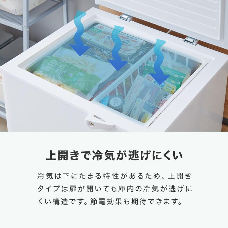SIMPLUS冷凍庫　2021年製 simplus 冷凍庫 上開き 148L 庫内灯付き バスケット付き 鍵付き