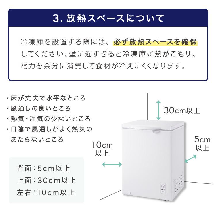 SIMPLUS冷凍庫　2021年製 simplus 冷凍庫 上開き 148L 庫内灯付き バスケット付き 鍵付き
