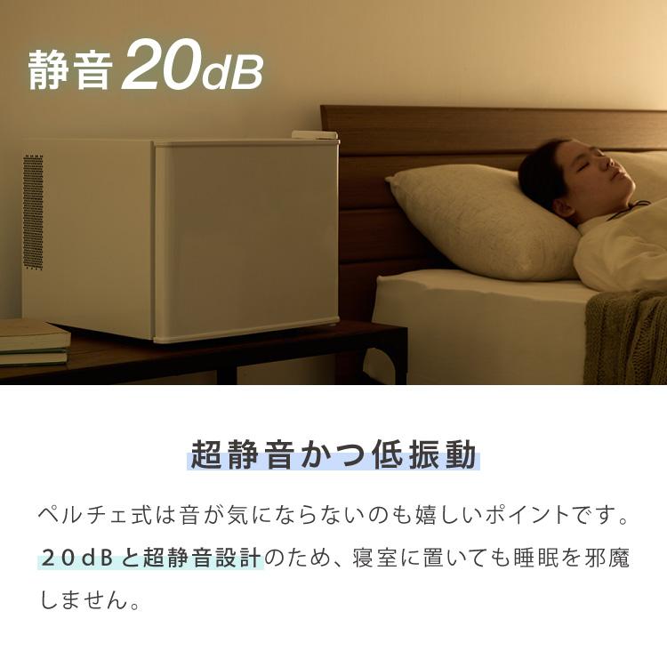 ペルチェ式 1ドア冷蔵庫 17L 超静音 低振動 軽量 コンパクト 温度調整