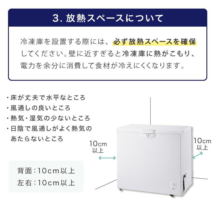 simplus（シンプラス） 冷凍庫 上開き 199L バスケット2個付き 鍵付き