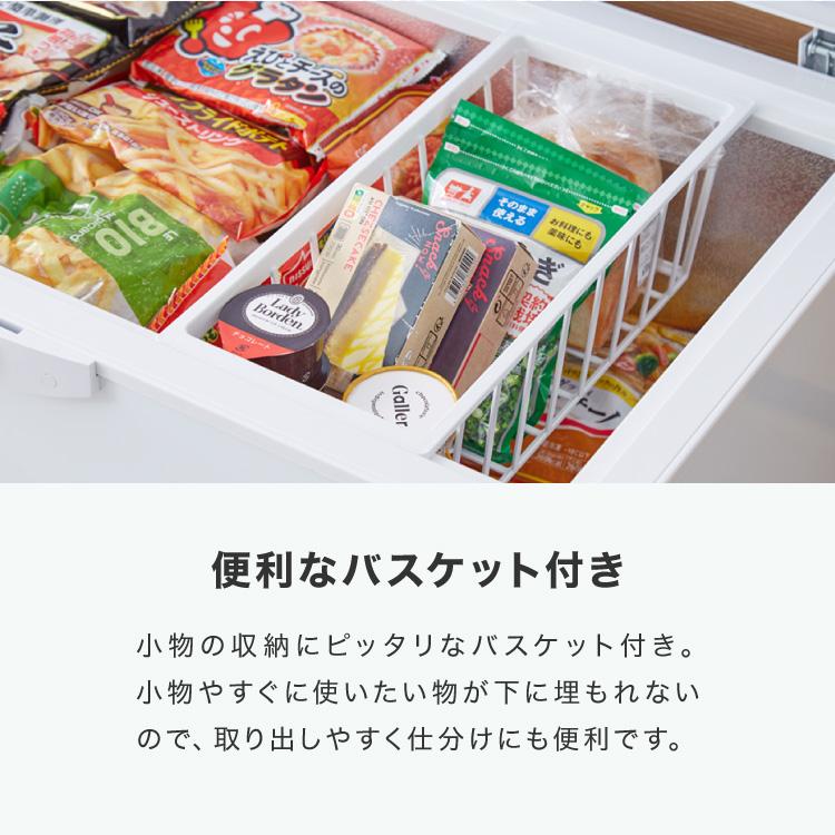 上開き冷凍庫　たっぷり大型199L ノンフロン　バスケット＆鍵付き simplus（シンプラス） 冷凍庫 上開き 199L バスケット2個付き 鍵付き