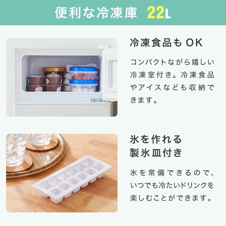 冷蔵庫 2ドア60L コンパクト セカンド冷蔵庫 一人暮らし オフィス 家庭