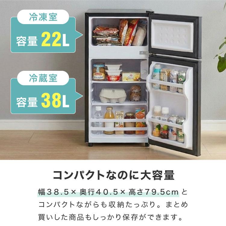 冷蔵庫 2ドア60L コンパクト セカンド冷蔵庫 一人暮らし オフィス 家庭