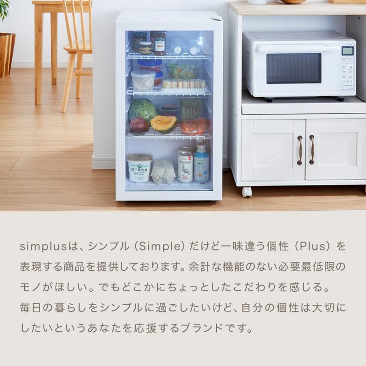 simplus ディスプレイ冷蔵庫 98L コンプレッサー式 温度設定 1ドア LED