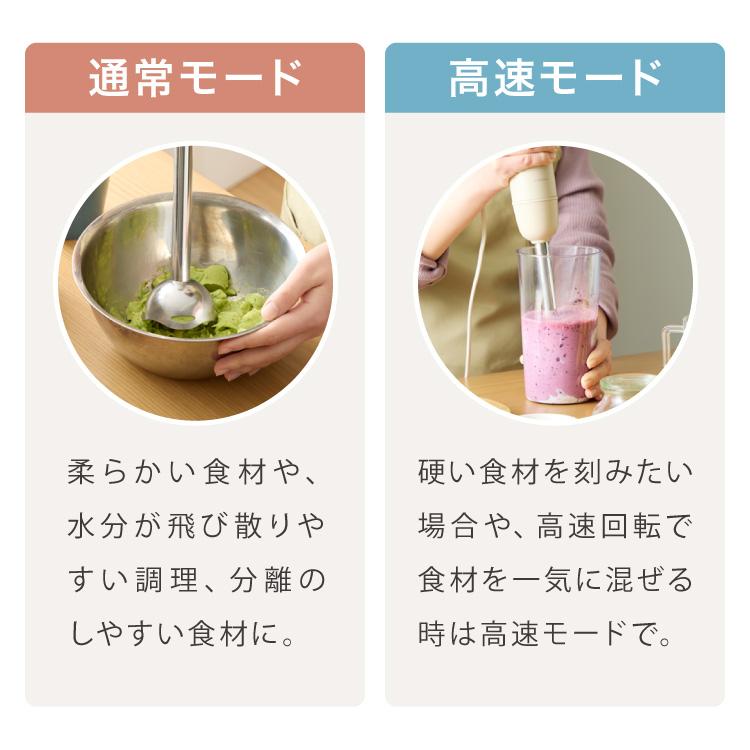 simplus（シンプラス） ハンドブレンダー 本体+軽量カップセット