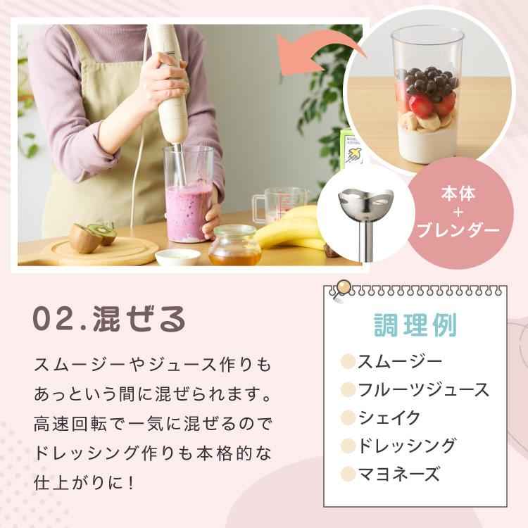simplus（シンプラス） ハンドブレンダー 本体+軽量カップセット