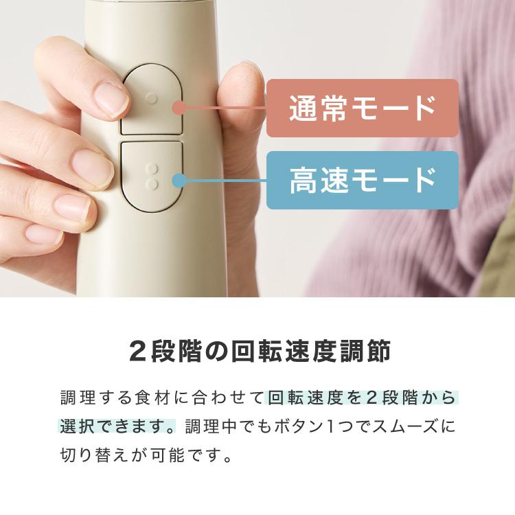 simplus（シンプラス） ハンドブレンダー 本体+軽量カップセット