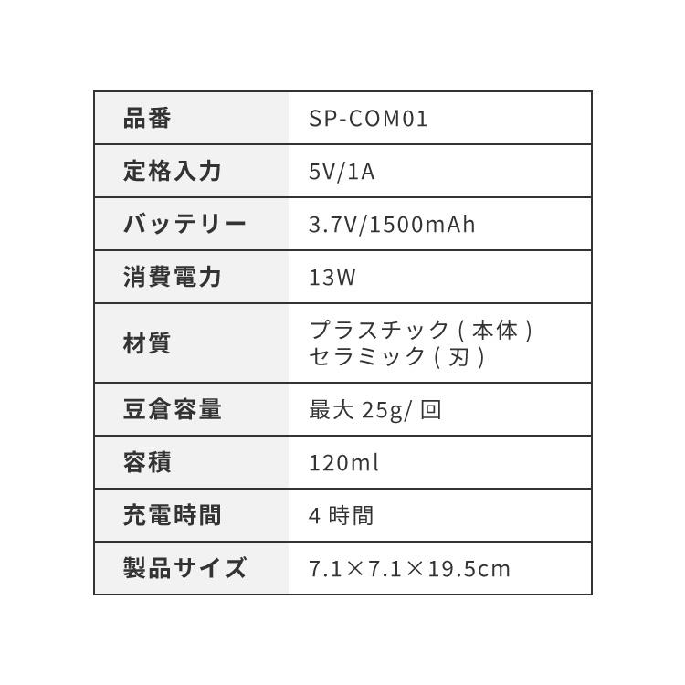 simplus 電動コーヒーミル コニカル式 コードレス セラミック刃