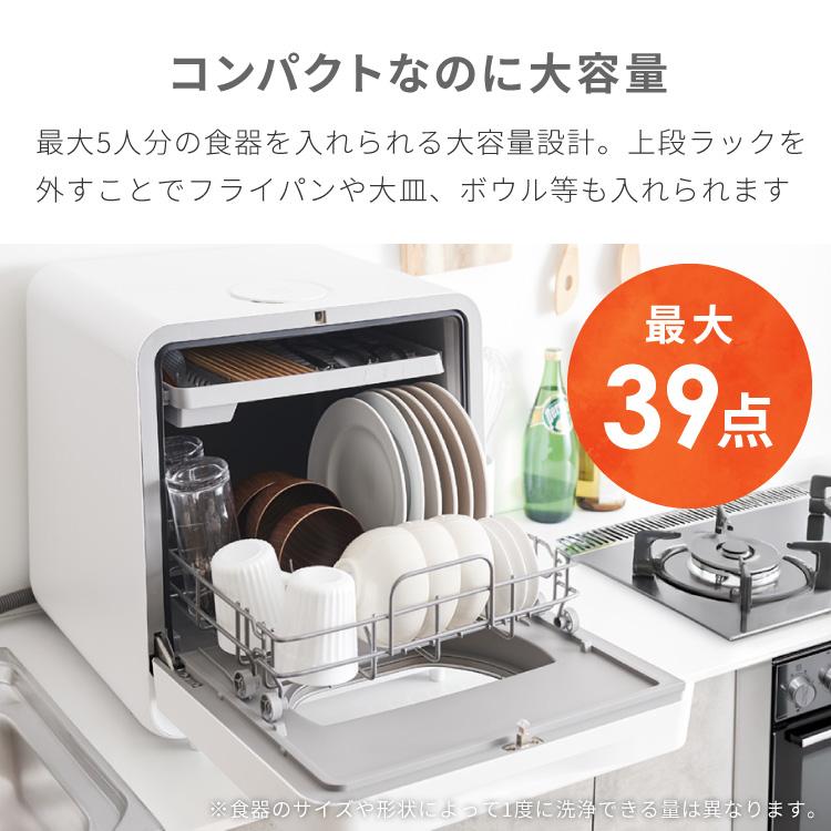 simplus（シンプラス） 食洗機 独立乾燥モード搭載 工事不要 3~4人用