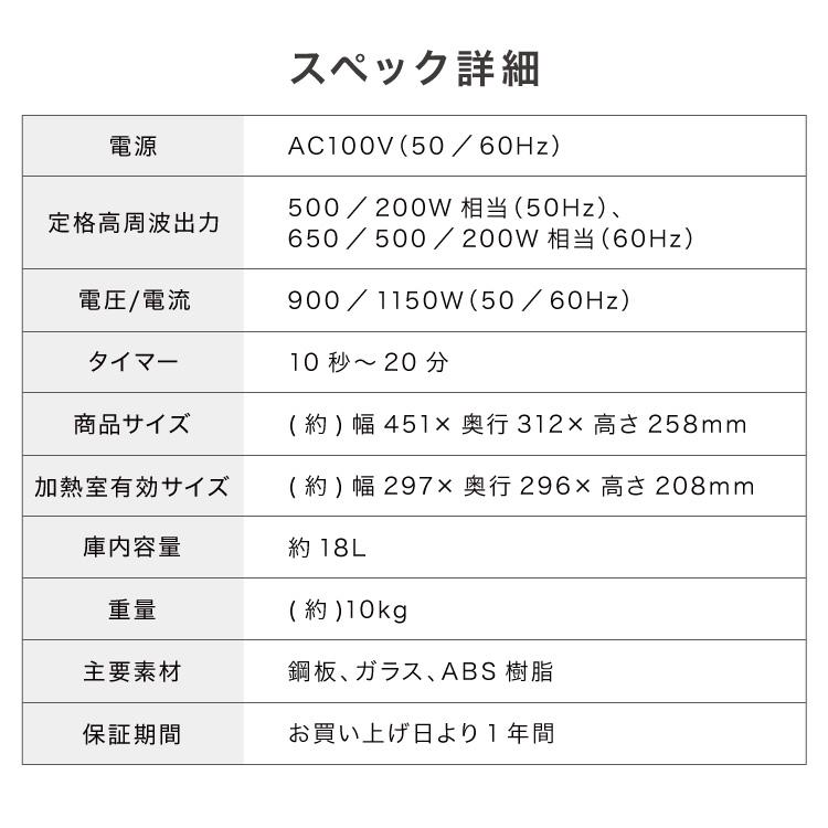 simplus（シンプラス） 電子レンジ 単機能 18L ターンテーブル式