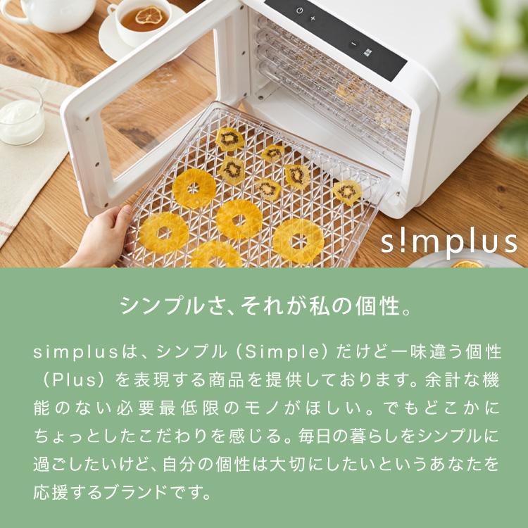 simplus（シンプラス） フードドライヤー 6段 ディハイドレーター 食品