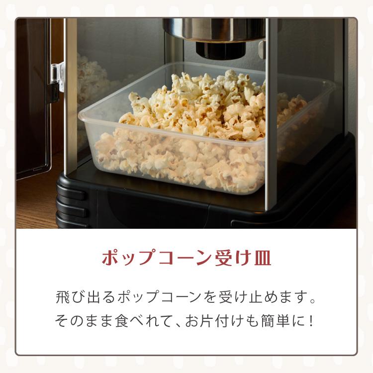 simplus（シンプラス） ポップコーンメーカー ポップコーンマシン