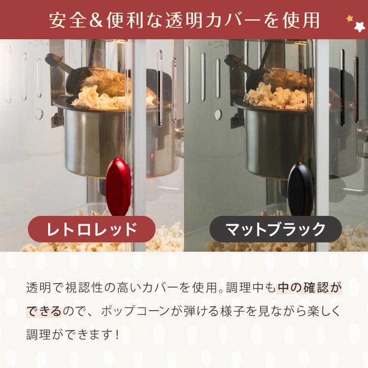 ポップコーンメーカー ポップコーンマシン 味付け 家庭用 大容量 縁日 お祭り simplus（シンプラス） ポップコーンメーカー ポップコーンマシン