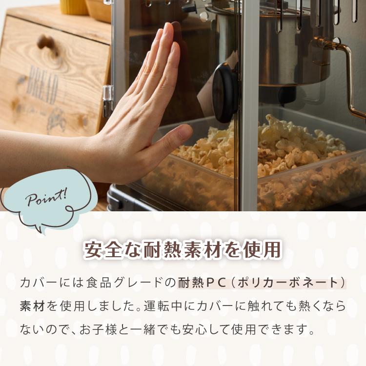 simplus（シンプラス） ポップコーンメーカー ポップコーンマシン