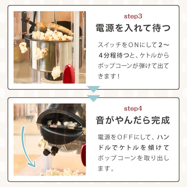 simplus（シンプラス） ポップコーンメーカー ポップコーンマシン