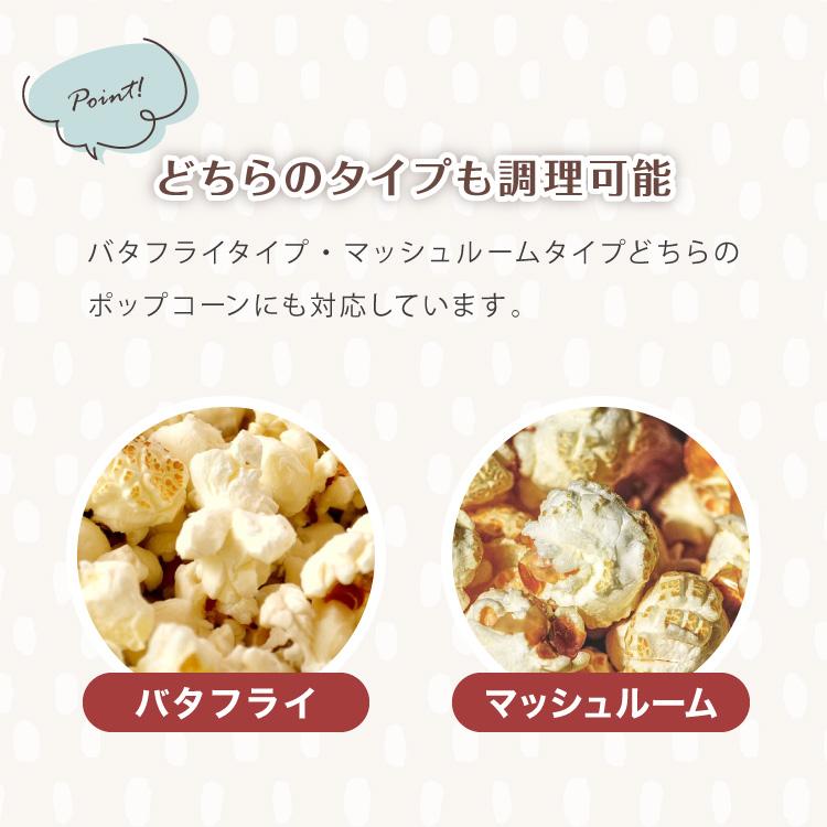 simplus（シンプラス） ポップコーンメーカー ポップコーンマシン