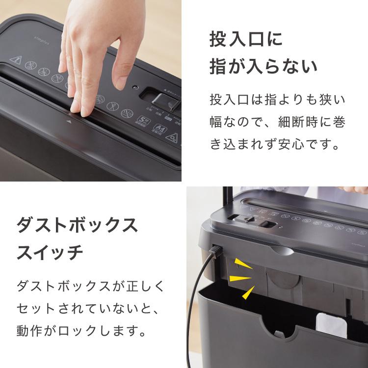 simplus シュレッダー マイクロカット 定格5枚 最大6枚同時細断 電動
