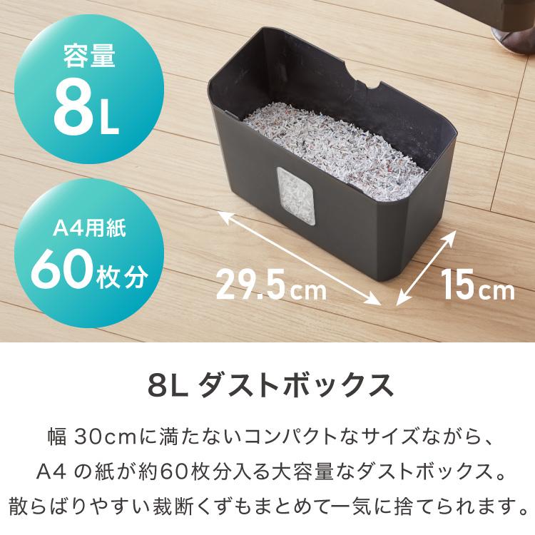 simplus シュレッダー マイクロカット 定格5枚 最大6枚同時細断 電動