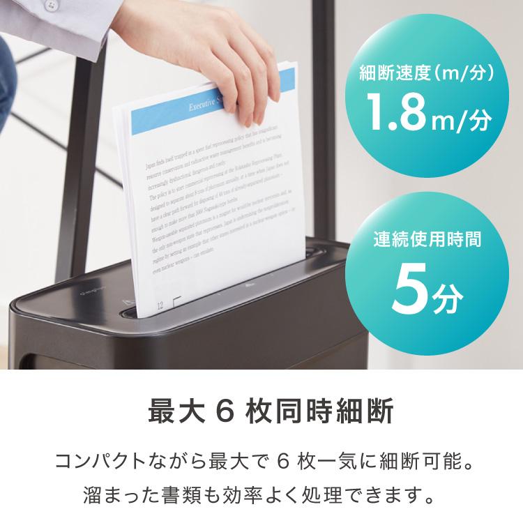 simplus シュレッダー マイクロカット 定格5枚 最大6枚同時細断 電動
