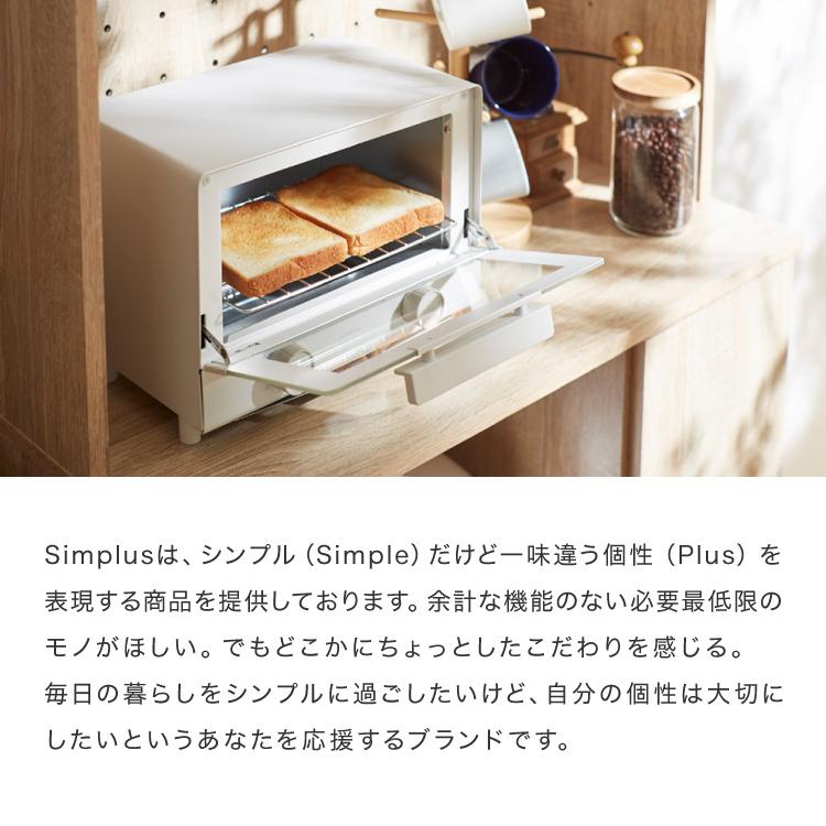 simplus（シンプラス） トースター 2枚焼き オーブントースター パン