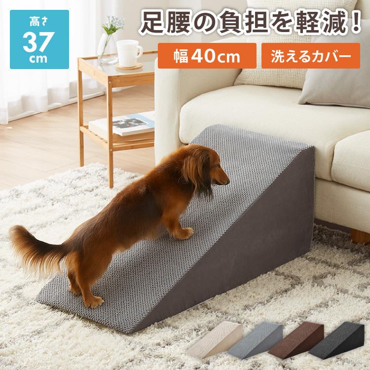ドッグステップ スロープ 幅40cm ドッグスロープ ウレタン 撥水