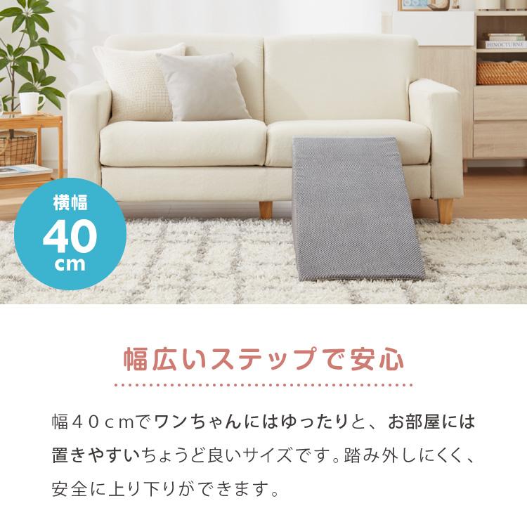 ドッグステップ スロープ 幅40cm ドッグスロープ ウレタン 撥水