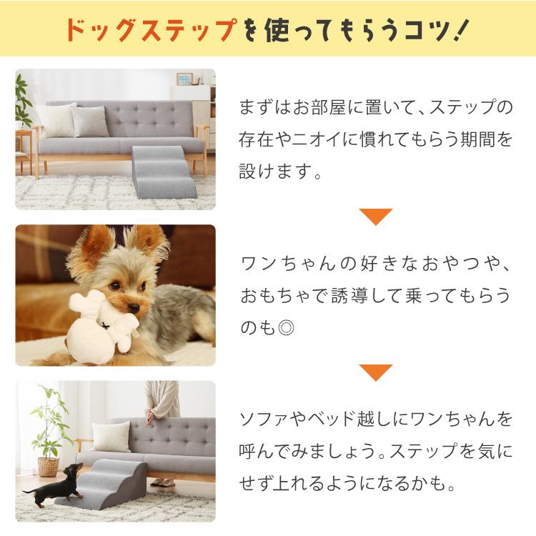 ドッグステップ 3段 スロープ 幅45cm ドッグスロープ ウレタン 撥水
