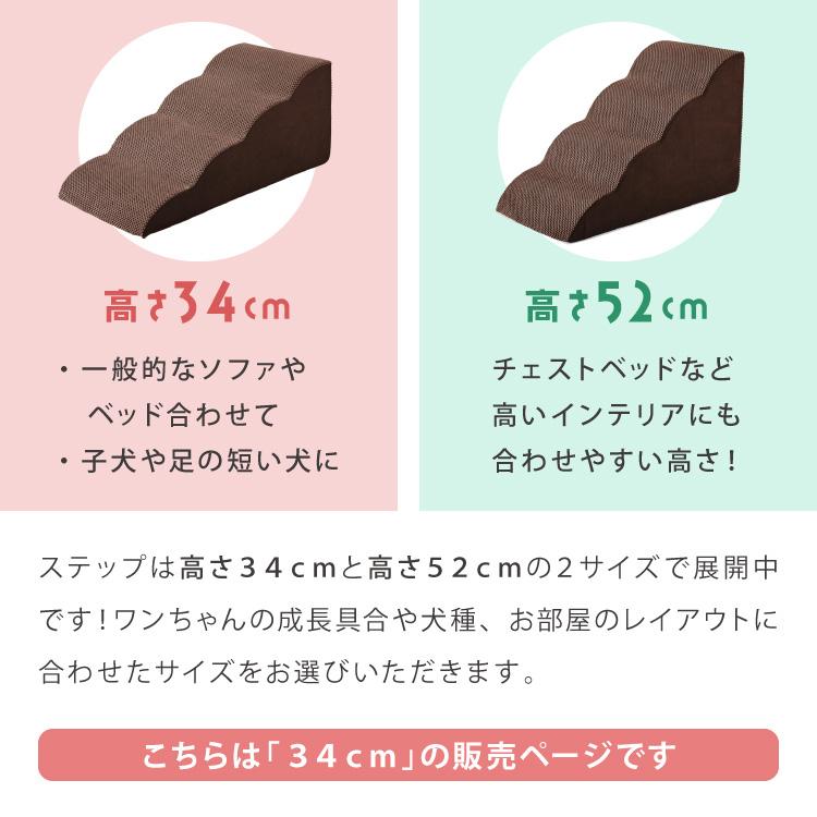 ドッグステップ 4段 スロープ 幅41cm ドッグスロープ ウレタン 撥水