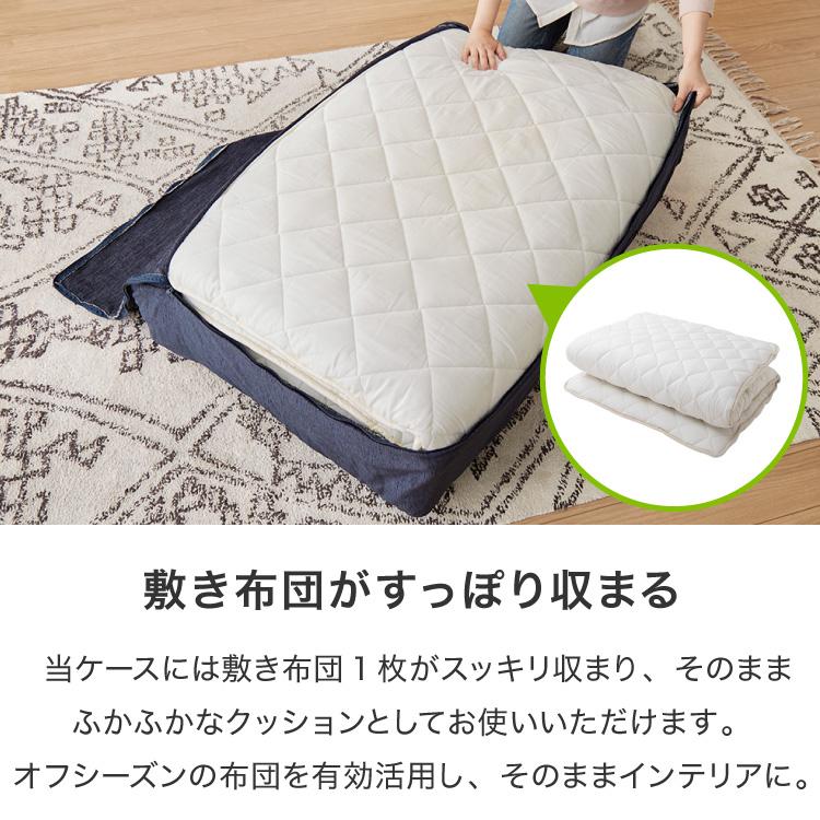 リコメン堂 布団収納 敷き布団収納ケース 2個セット クッション ソファ
