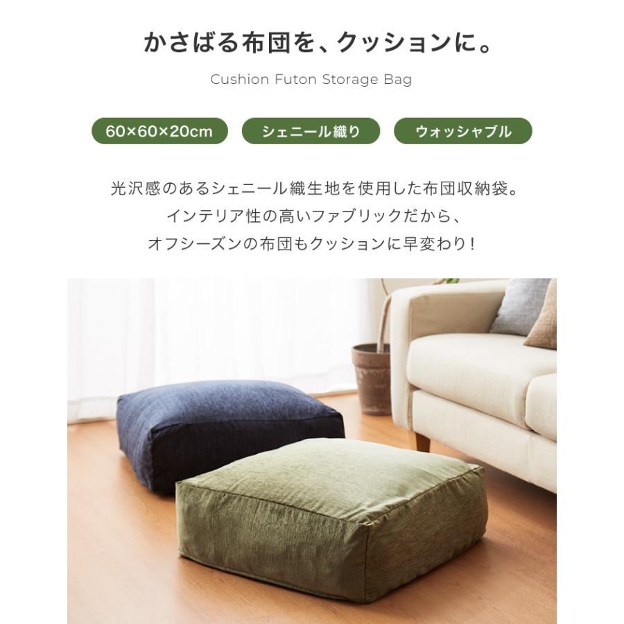布団収納 クッション ソファ シェニール織 布団収納ケース 座布団 クッション 布団収納袋 ファブリック 敷布団 掛布団 ケース 代引不可 メール便 B8 Storage リコメン堂 通販 Yahoo ショッピング