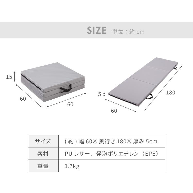 ストレッチマット 厚手 折りたたみ コンパクト 三つ折り 幅60cm 50mm
