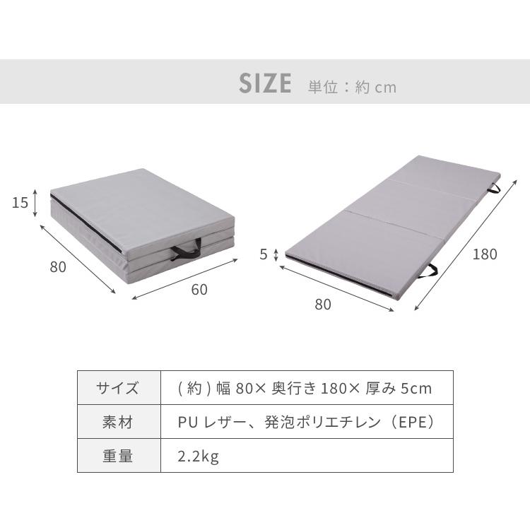 ストレッチマット 厚手 折りたたみ コンパクト 三つ折り 幅80cm 50mm