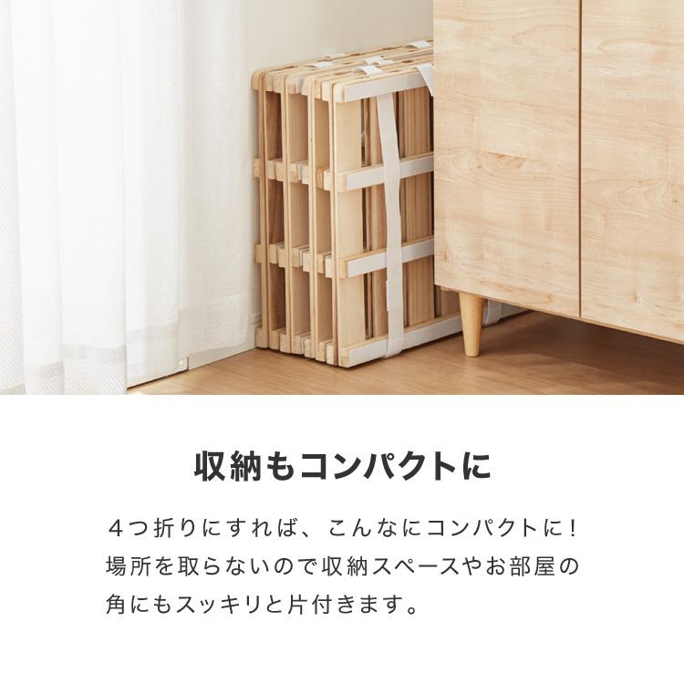 桐 すのこベッド 折りたたみ 四つ折り シングル カビ対策 湿気対策