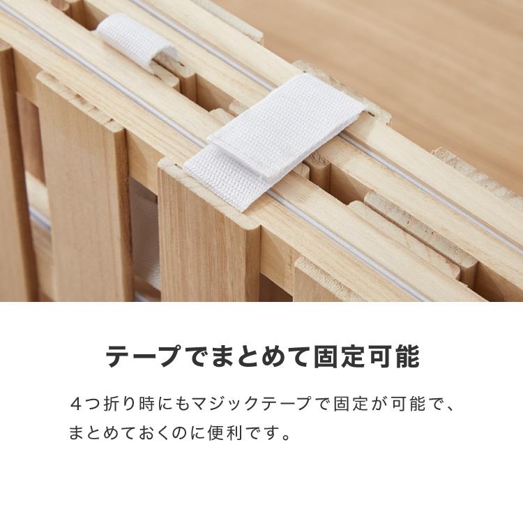 桐 すのこベッド 折りたたみ 四つ折り シングル カビ対策 湿気対策