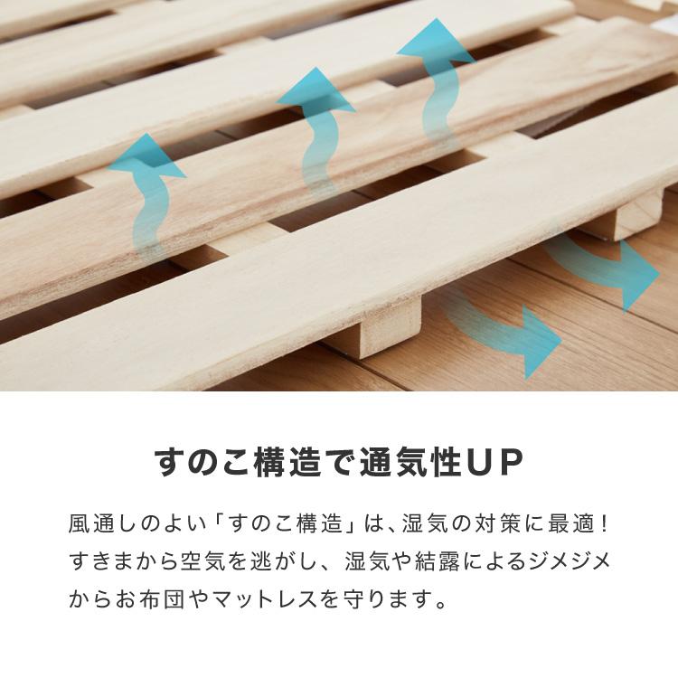 桐 すのこベッド 折りたたみ 四つ折り シングル カビ対策 湿気対策