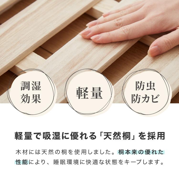 桐 すのこベッド 折りたたみ 四つ折り シングル カビ対策 湿気対策
