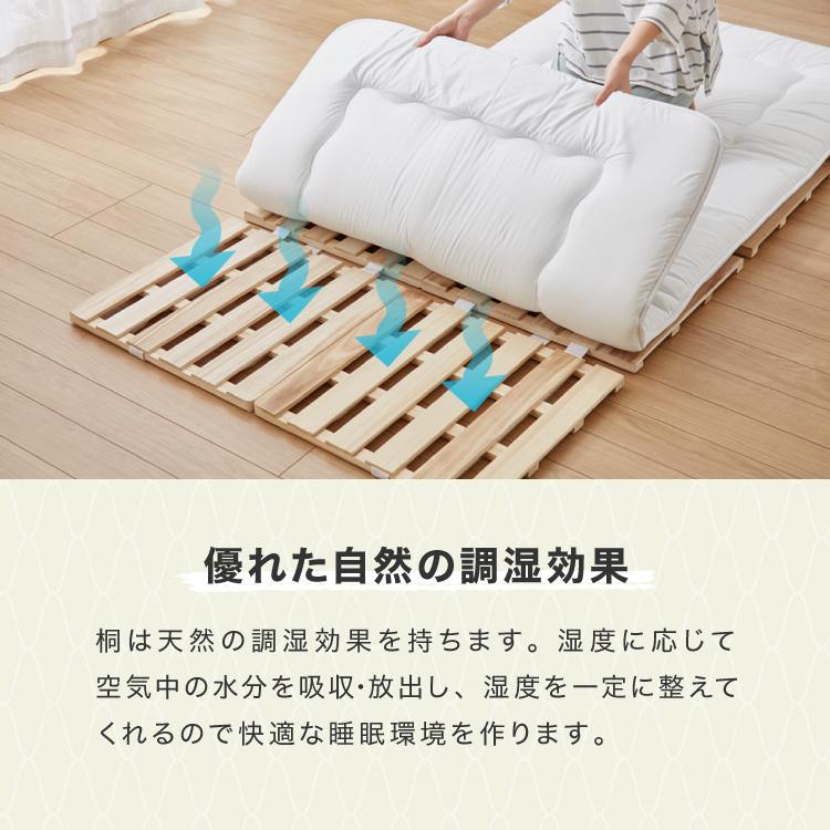 桐 すのこベッド 折りたたみ 四つ折り シングル カビ対策 湿気対策